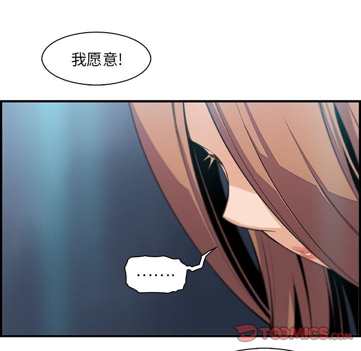 第58话 - 第39.jpg页