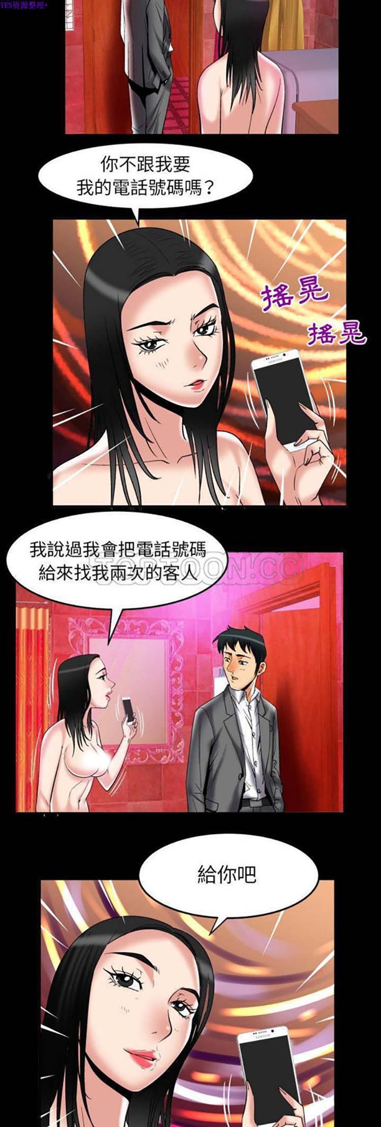 第73话 - 第9.jpg页