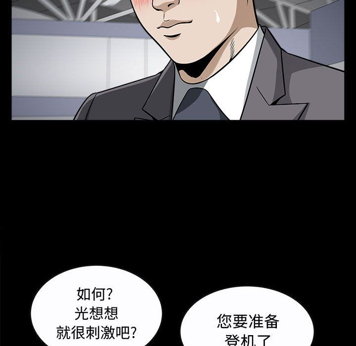 第12话 - 第87.jpg页