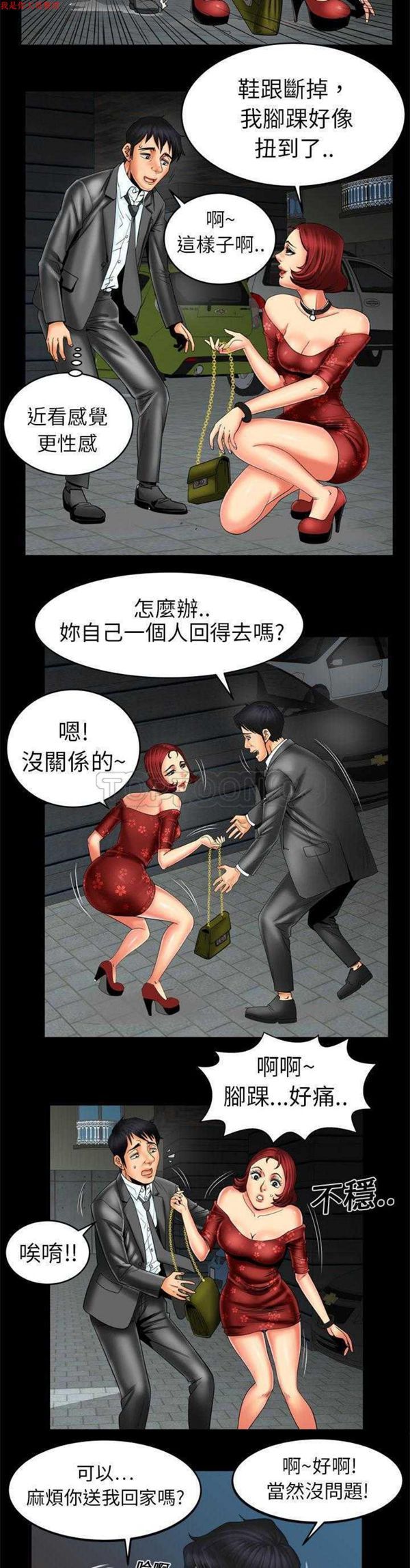 第10话 - 第9.jpg页