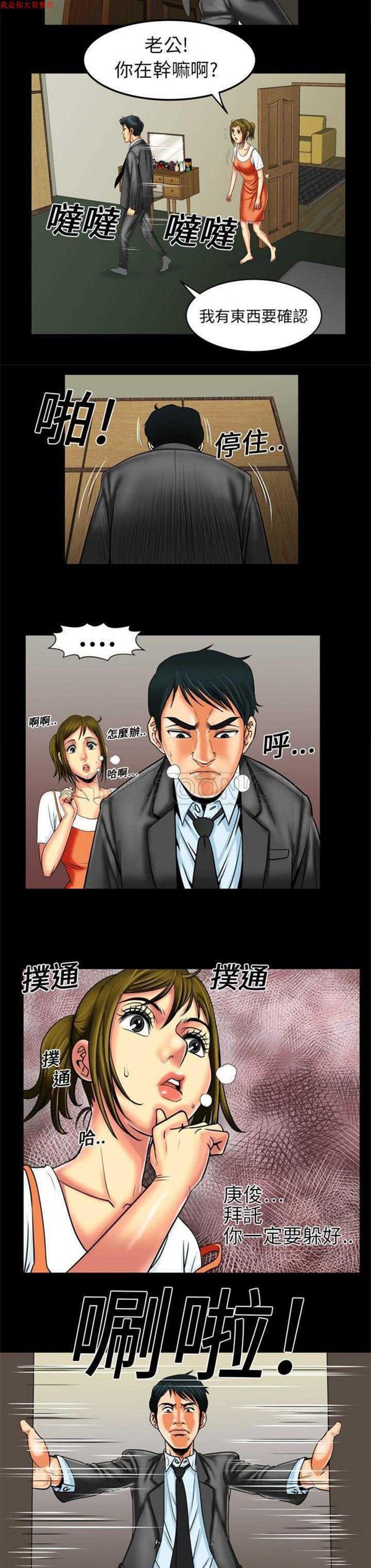 第9话 - 第9.jpg页