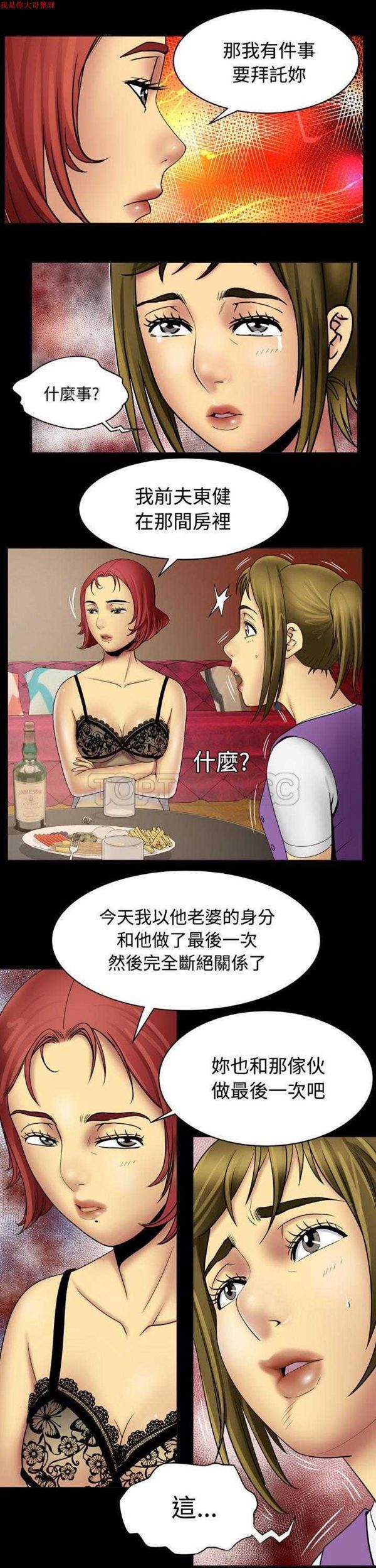 第19话 - 第9.jpg页