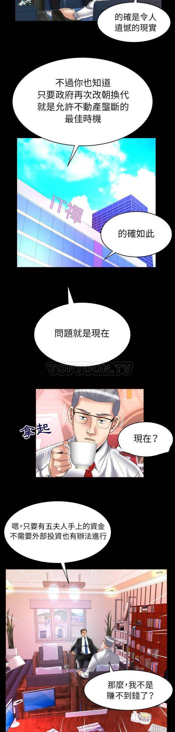 第82话 - 第9.jpg页