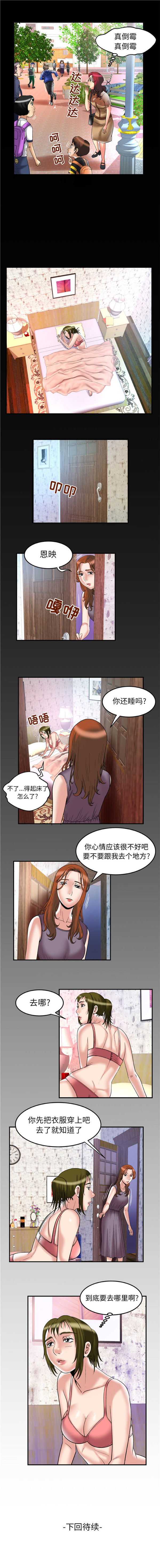 第67话 - 第9.jpg页