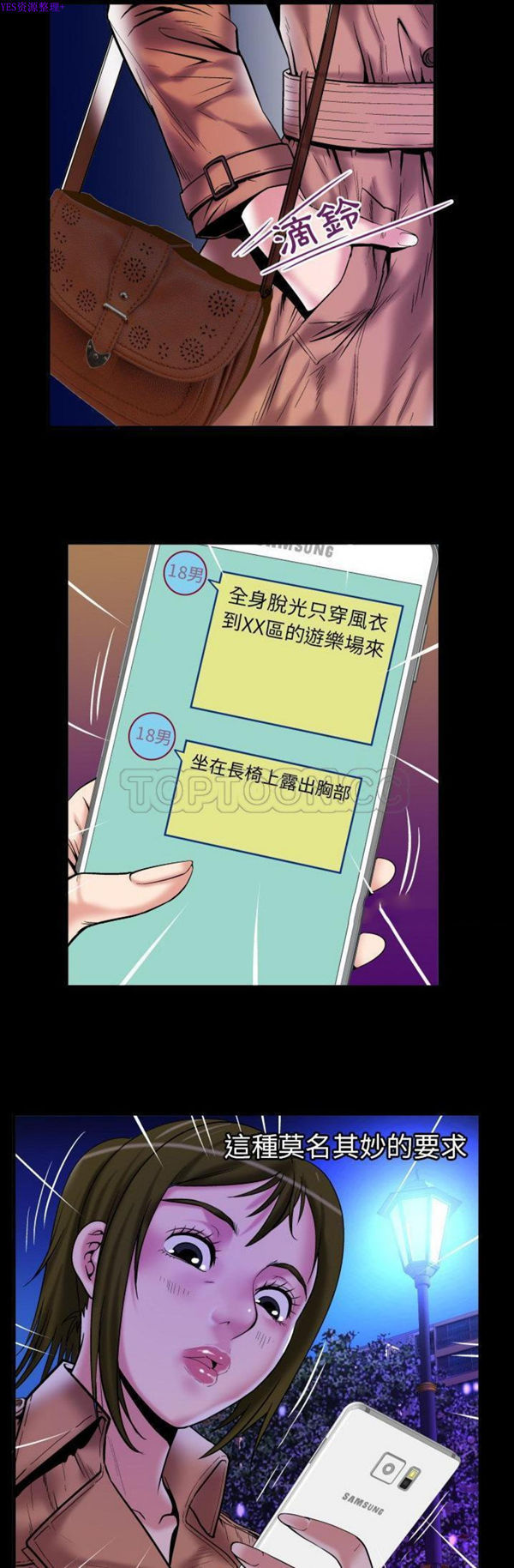 第74话 - 第9.jpg页