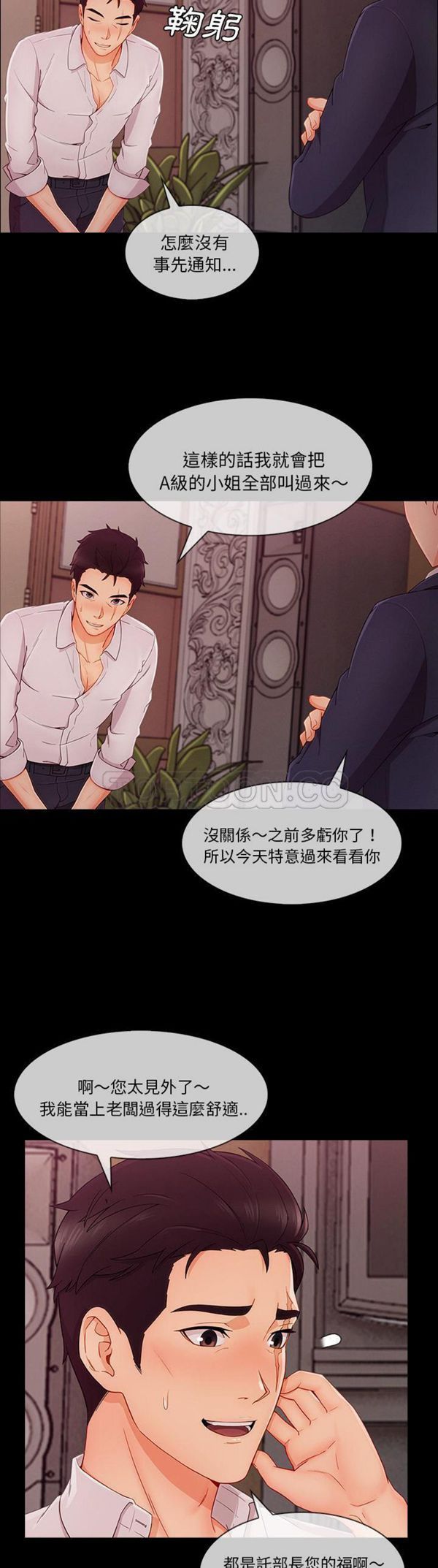 第 38 话 - 第28.jpg页