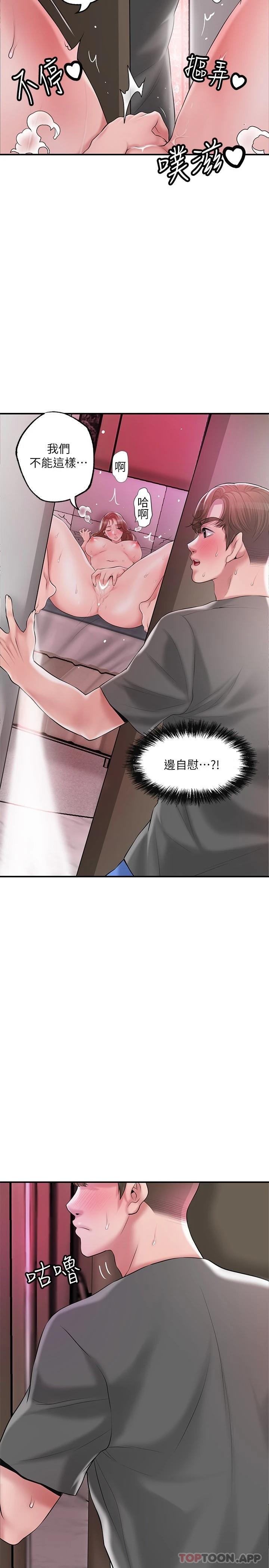第68话-令人上瘾的不伦关系 - 第5.jpg页