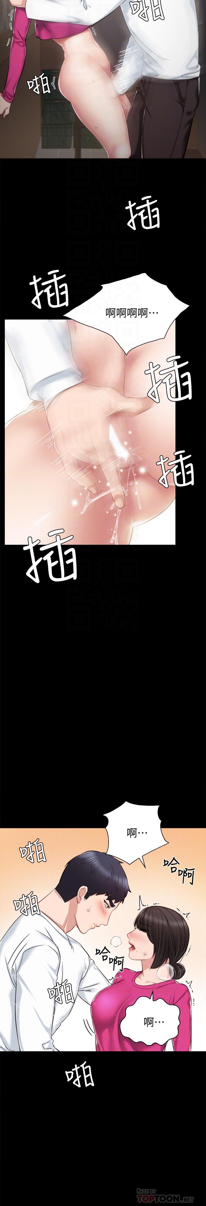 第32話-肉體相互交纏 - 第16.jpg页