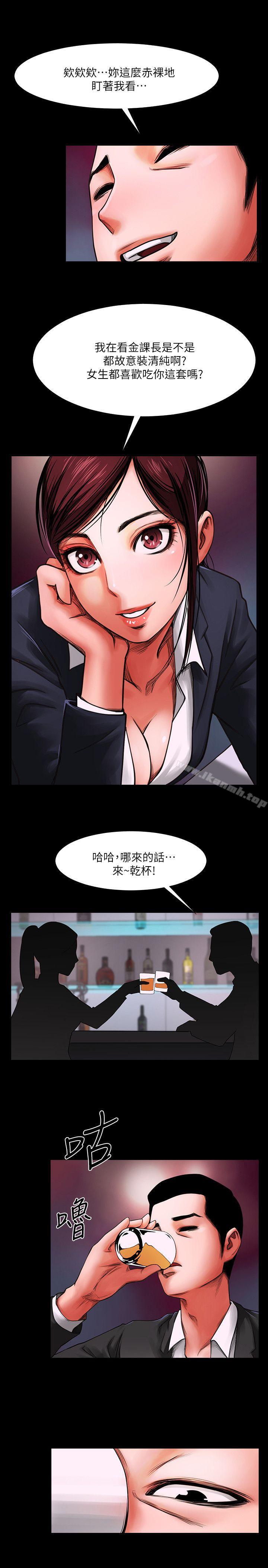 第3話 - 刺激的親密接觸 - 第29.jpg页