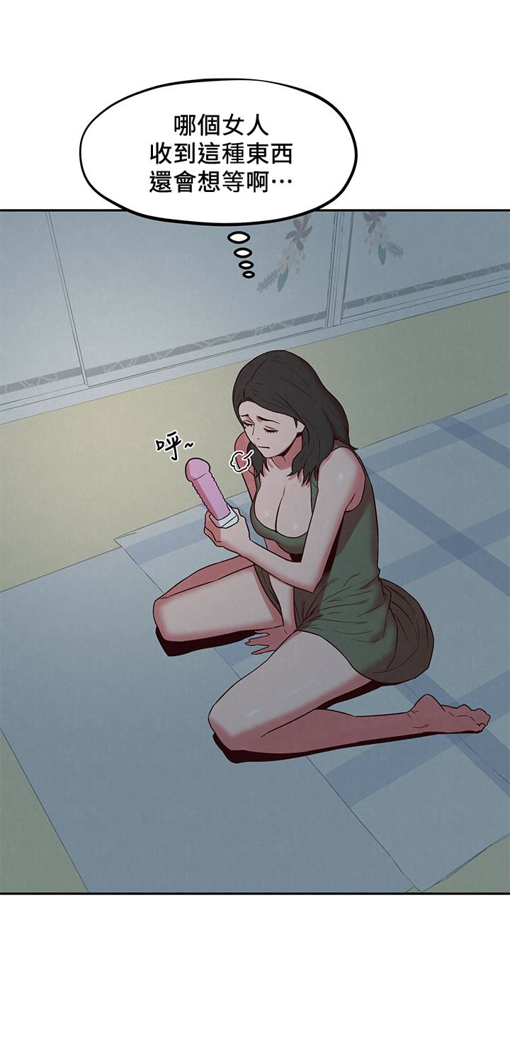 第19話-獨自解決性慾的她 - 第14.jpg页