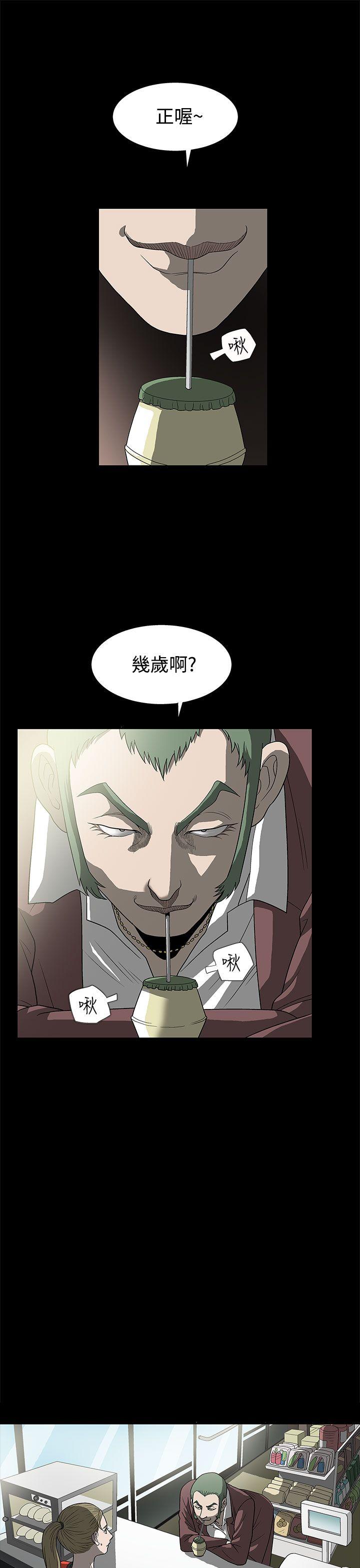 煦娜 第 2 话 第1页