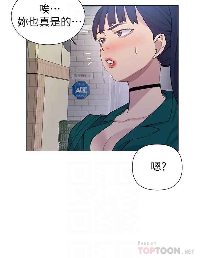 第51話-暗巷內野戰 - 第12.jpg页