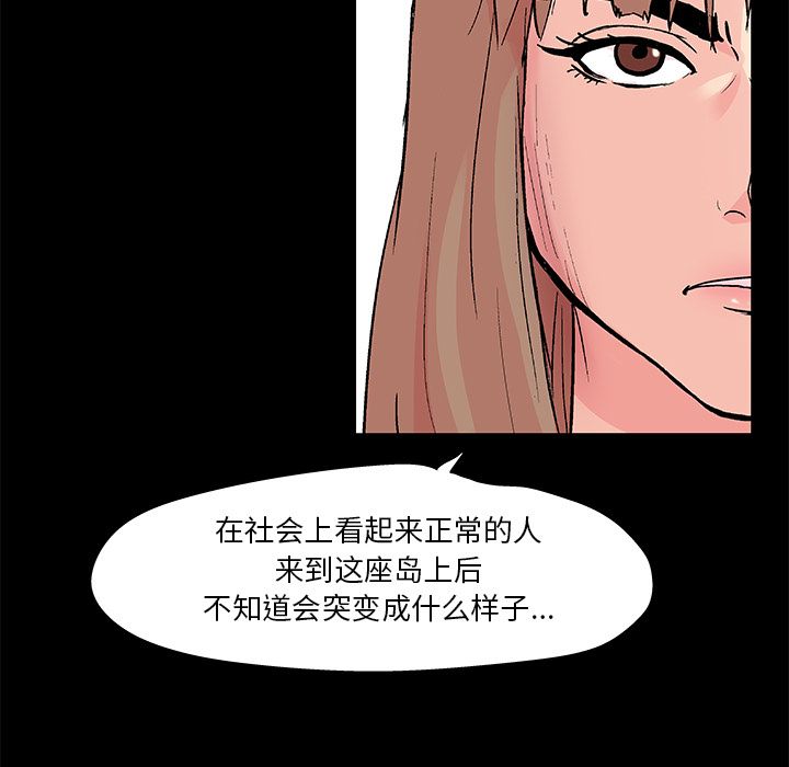 第88话 - 第61.jpg页