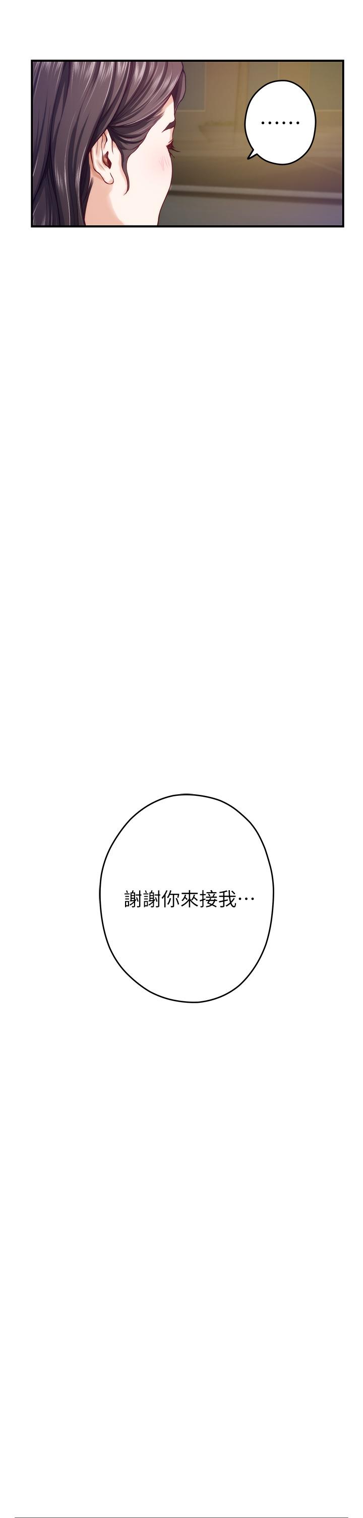 第24話-在辦公室插入 - 第54.jpg页