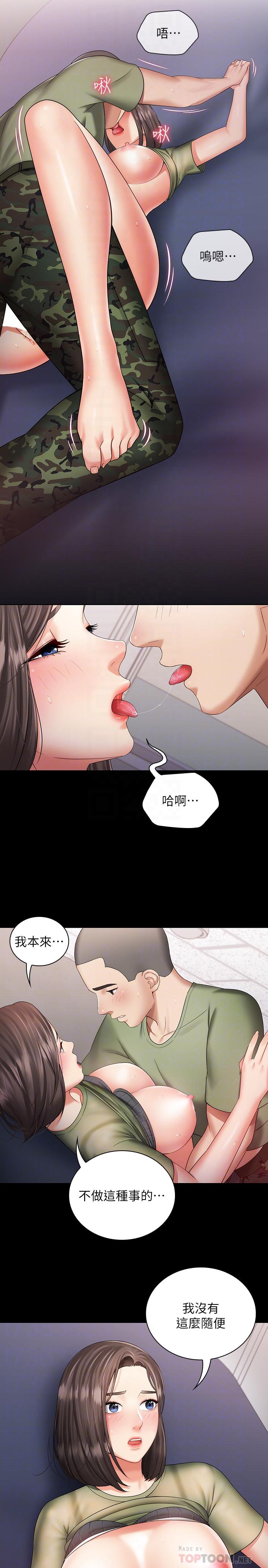 第14话-主动骑上来的意识 - 第10.jpg页