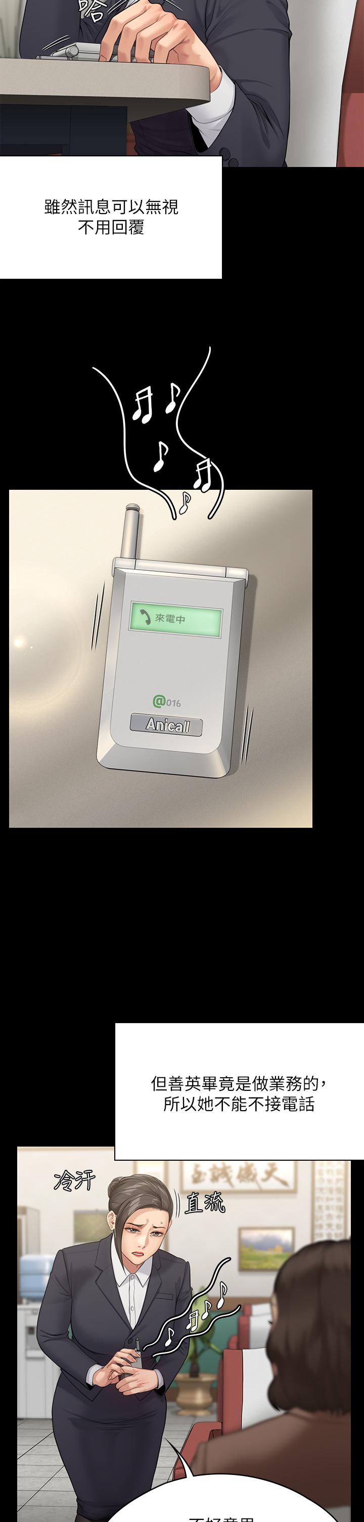 第250話-戲弄兩個女人的劉達秀 - 第19.jpg页