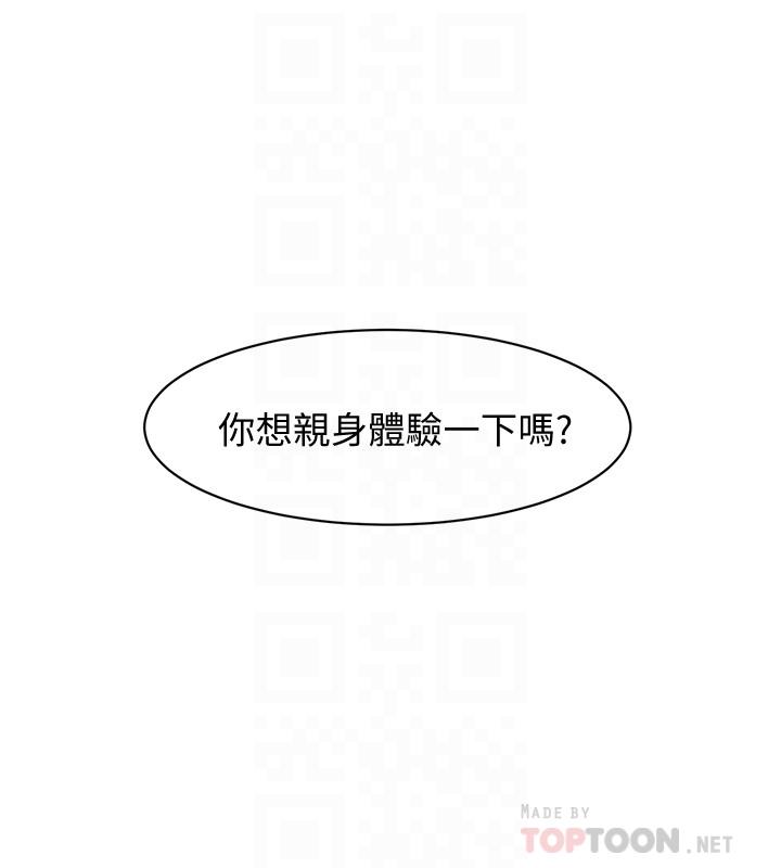 第2話-打工妹的火熱祕境 - 第16.jpg页