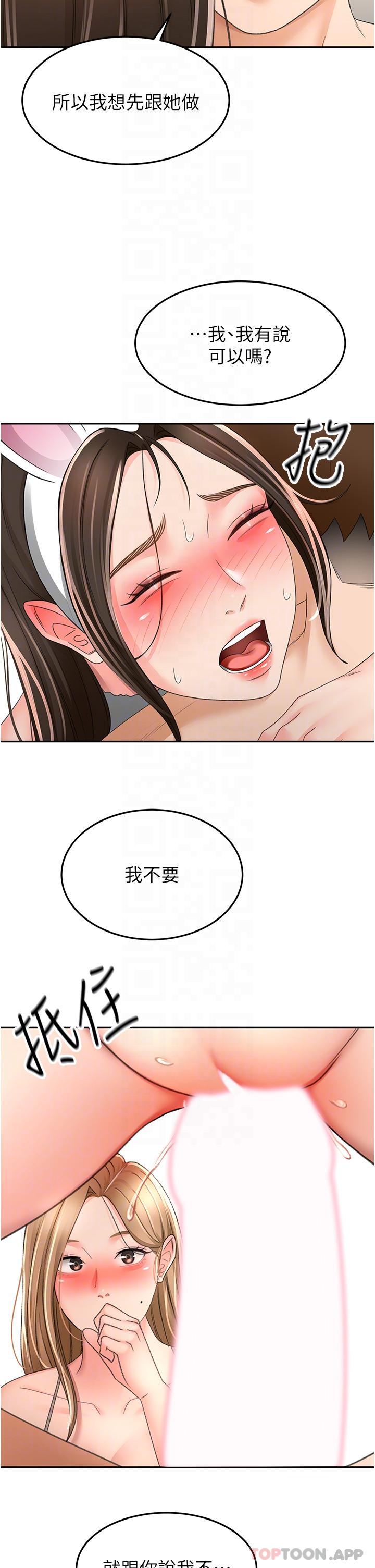 第76话-含到你射为止 - 第29.jpg页