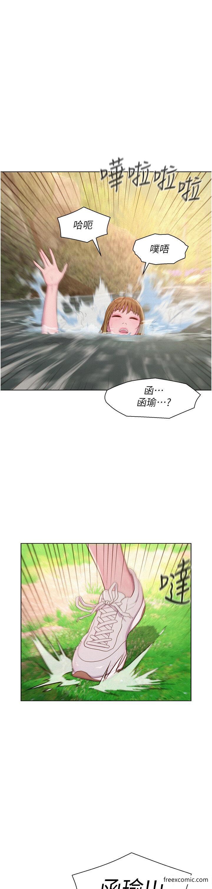 第77话-再抱我一次就好 - 第5.jpg页