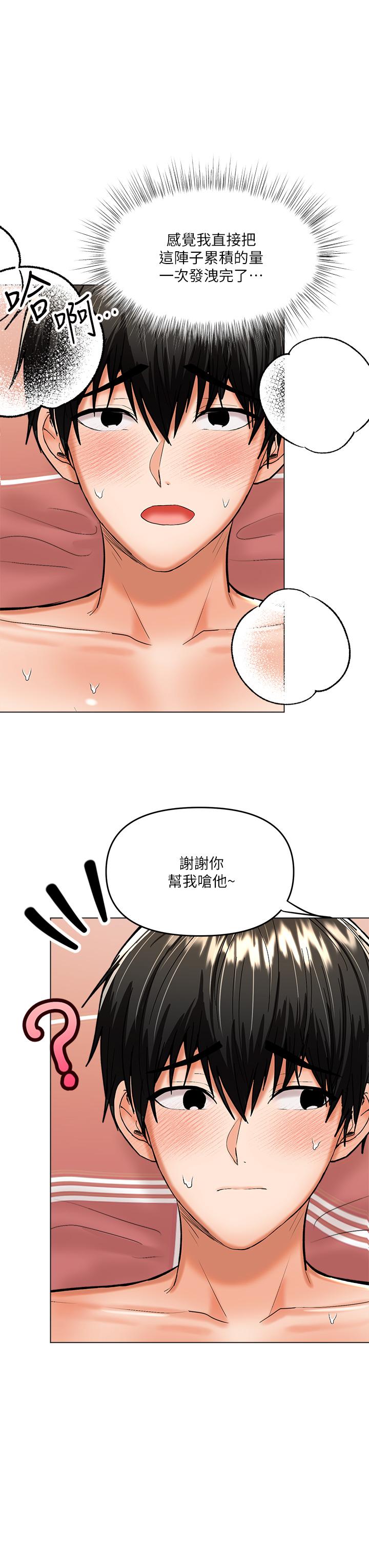 第18話-在鄰居前男友面前打炮 - 第41.jpg页