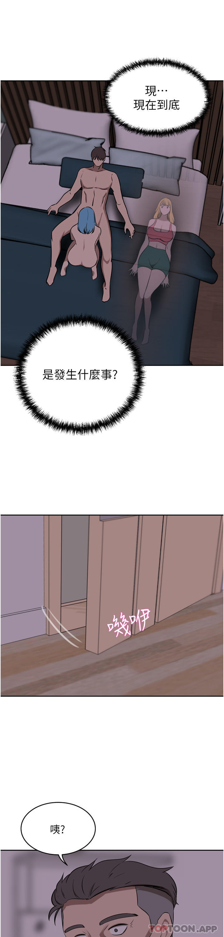 第40话-欲求不满的母狗们 - 第1.jpg页