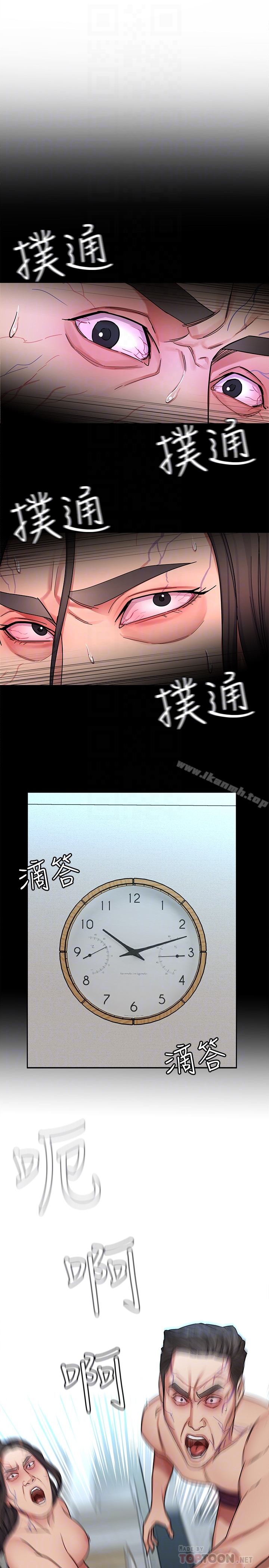 第29話-像禽獸一樣交配吧 - 第35.jpg页