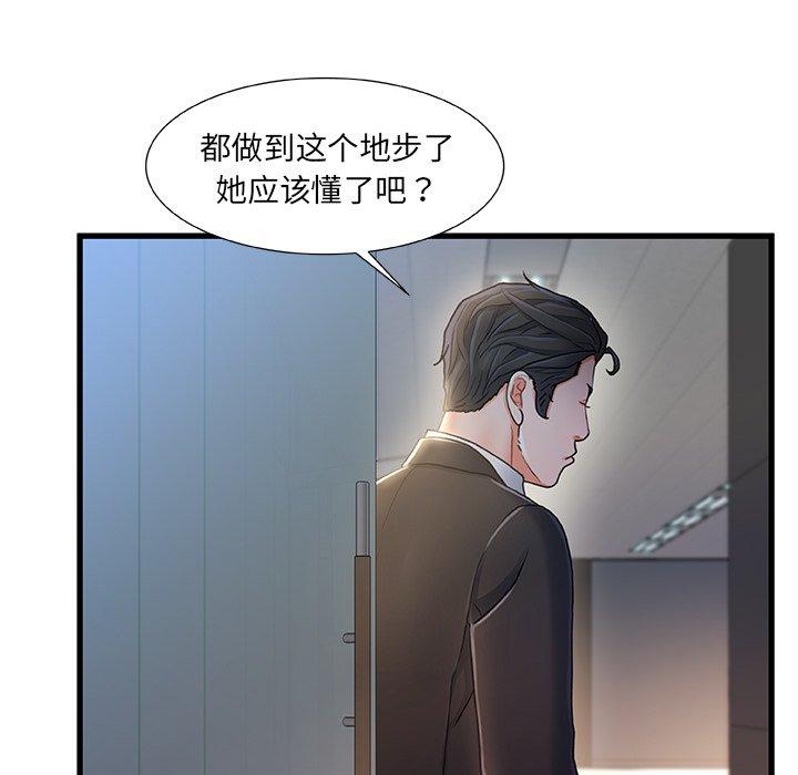 第 27 话 - 第110.jpg页
