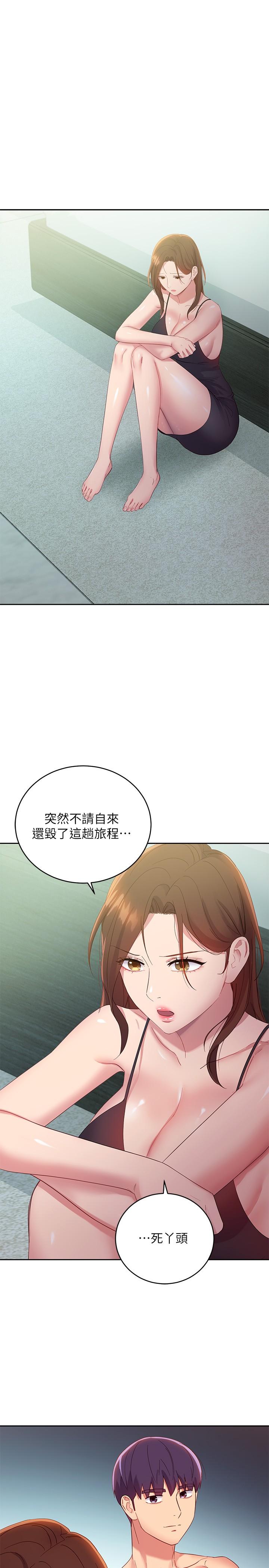 第96話-碩宇，我是你的女人 - 第20.jpg页