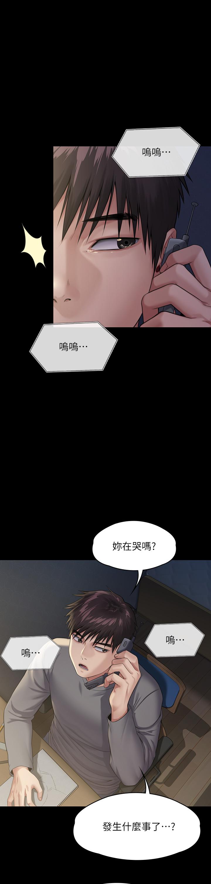 第251話-誘騙高中小女生的下場 - 第1.jpg页