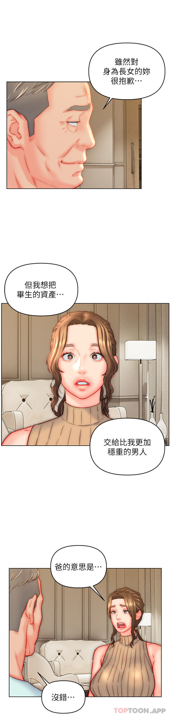 第40话-智恩过人的做爱天赋 - 第27.jpg页