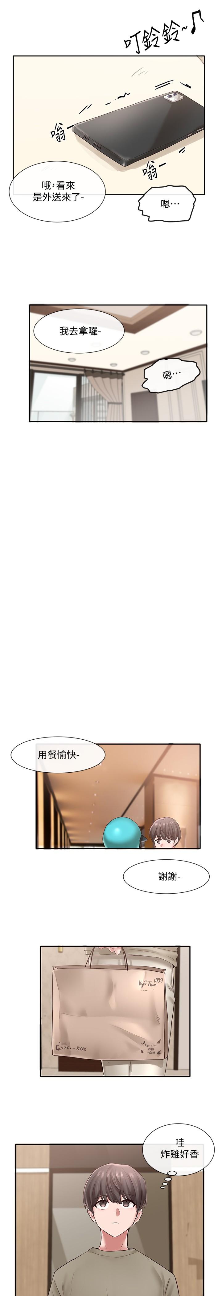 第42話-只做一次根本不夠 - 第27.jpg页