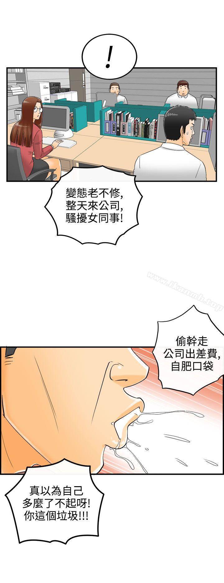 第7话-乐透老公(7) - 第14.jpg页