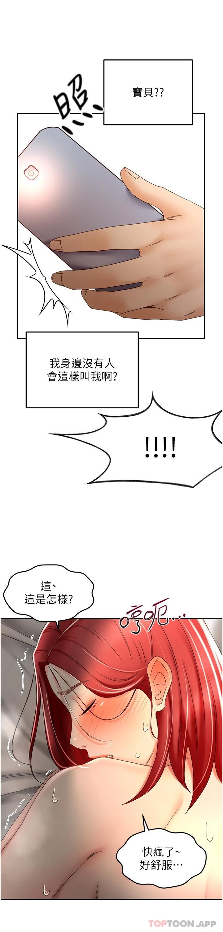 第64话-快插爆我淫蕩的小穴 - 第35.jpg页