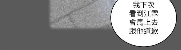 第31話 - 第10.jpg页