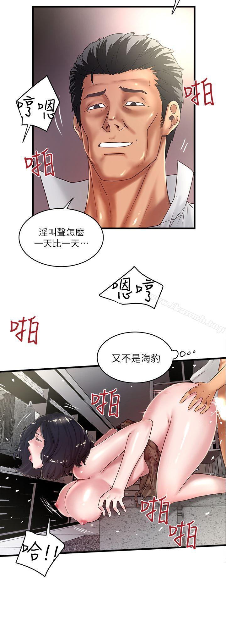 第15话-裁日挑拨花瑛夫妇 - 第4.jpg页