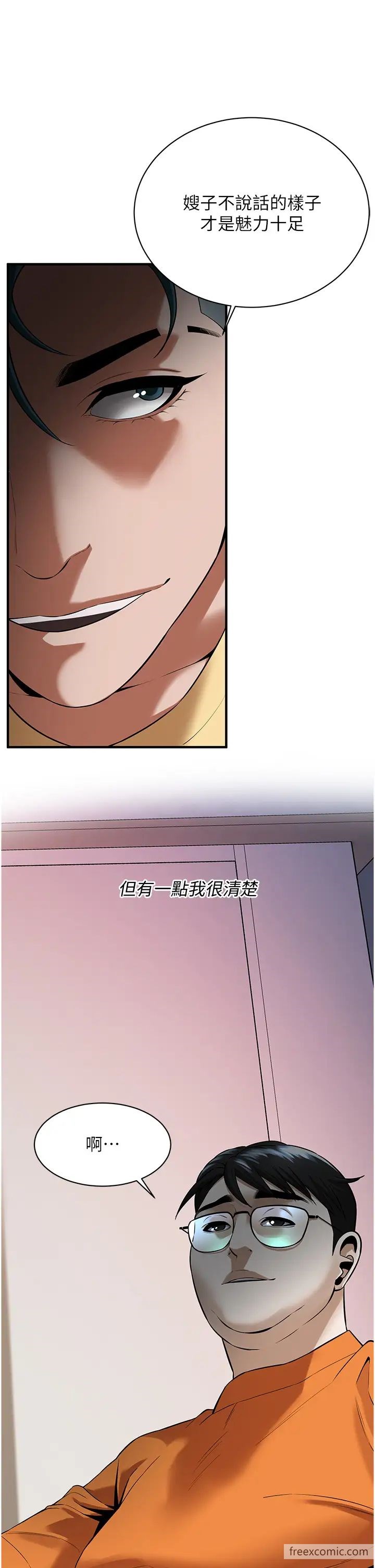 第24话-没有我驯服不了的女人 - 第19.jpg页