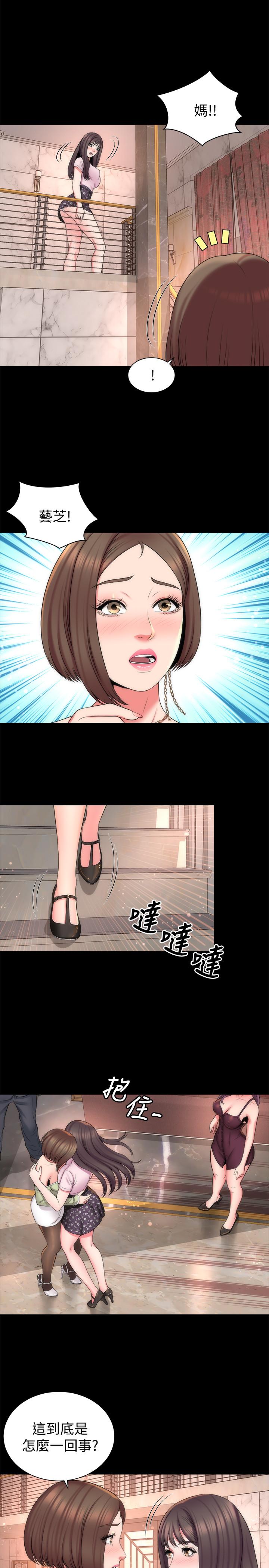 第39話-妍秀的大膽戰袍 - 第5.jpg页