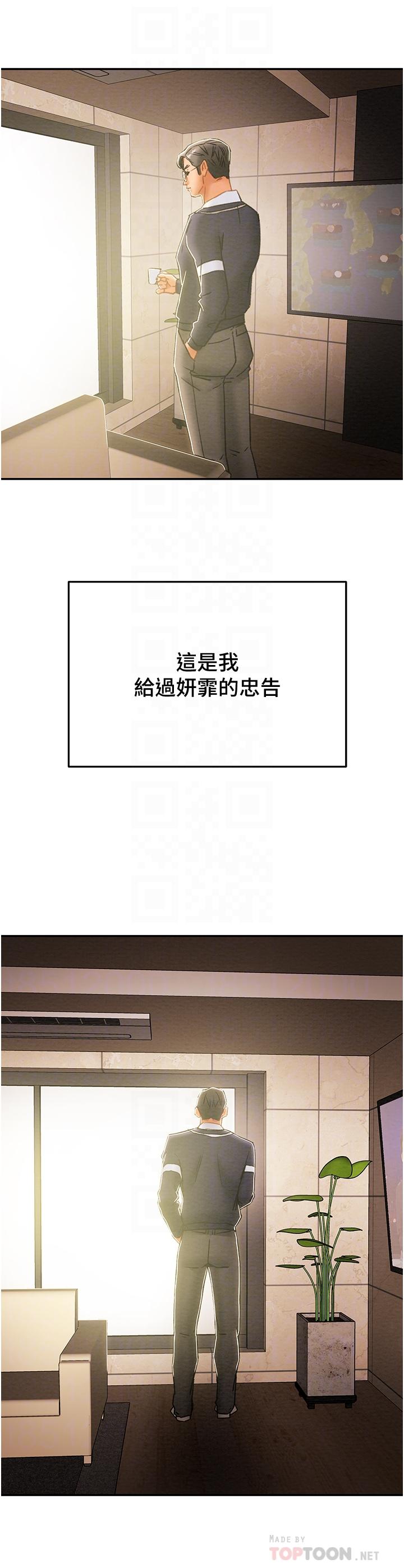 第49话-今晚跟我好好喝一杯吧 - 第12.jpg页
