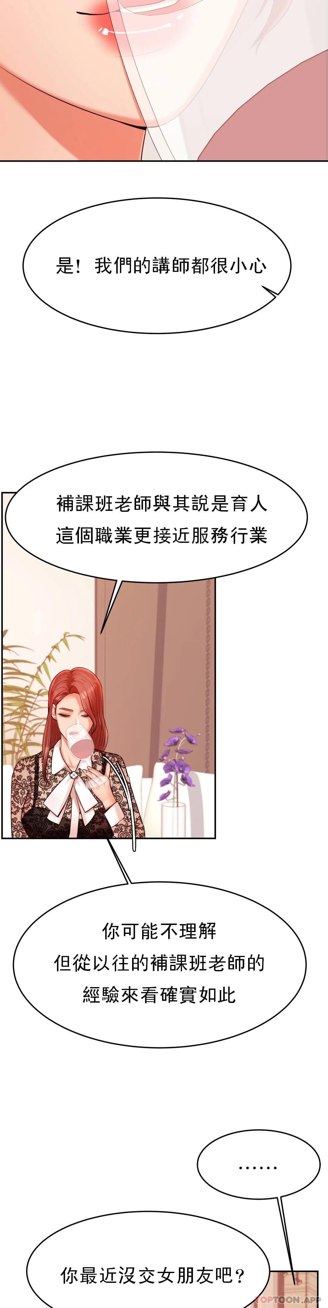 第12話-你怎麽來了 - 第15.jpg页