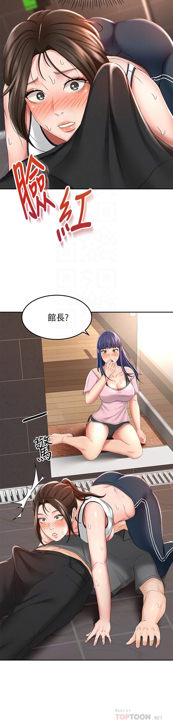 第20話-全身濕透的逸雲 - 第18.jpg页