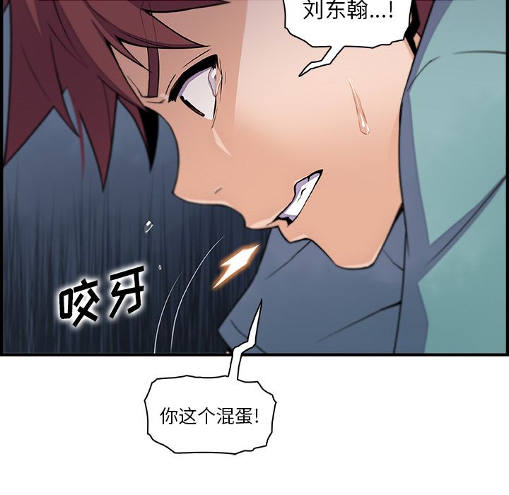 第52话 - 第49.jpg页