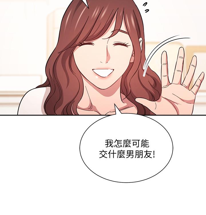 第43話-我不會讓你稱心如意 - 第7.jpg页