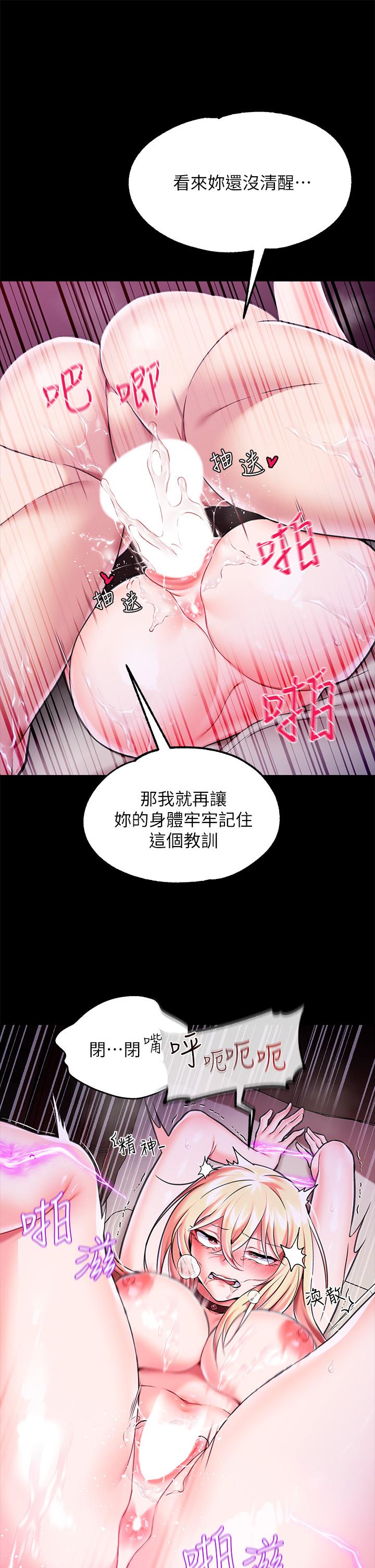 第4话-在奴隸身上標示領地 - 第42.jpg页