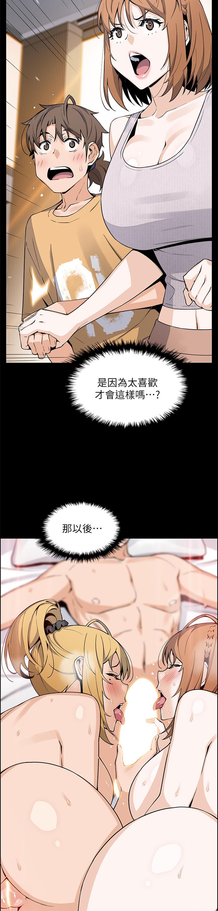 第42話-肉棒是我的 - 第19.jpg页