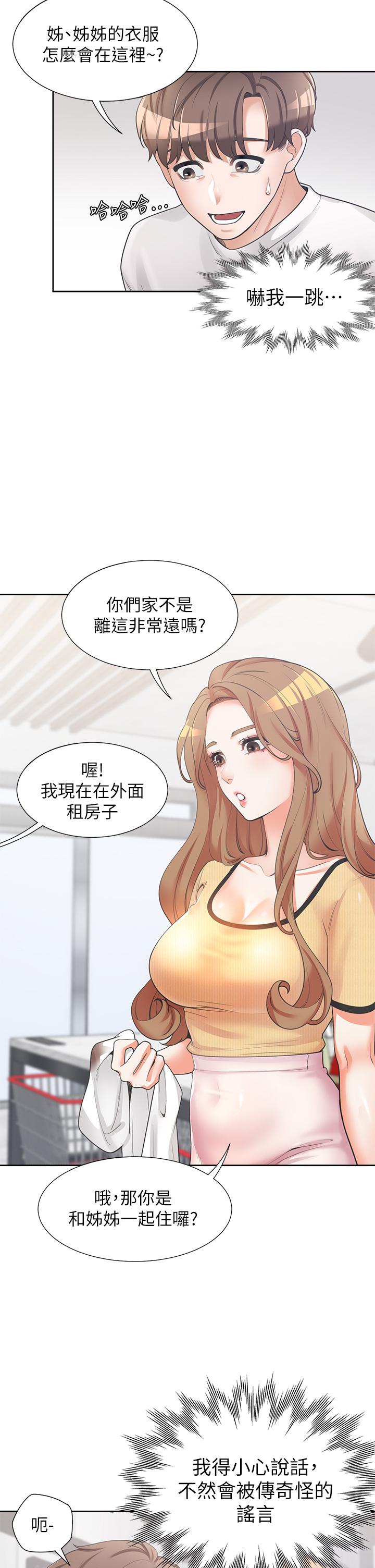 第3話-巨乳大對決 - 第5.jpg页