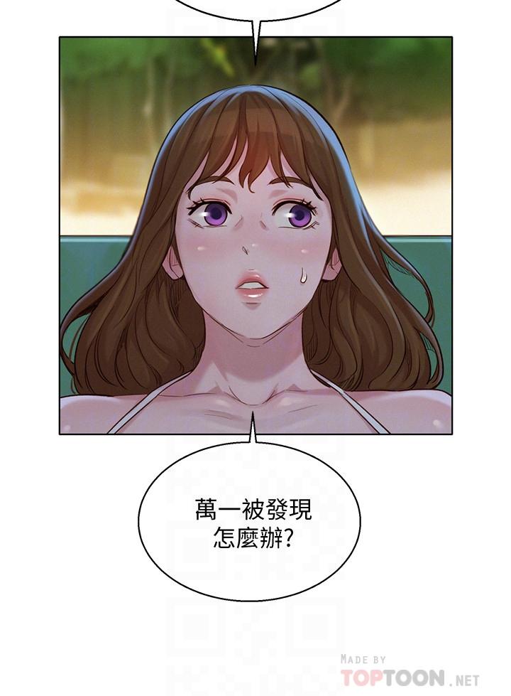 第128话-擦防曬油初體驗 - 第18.jpg页