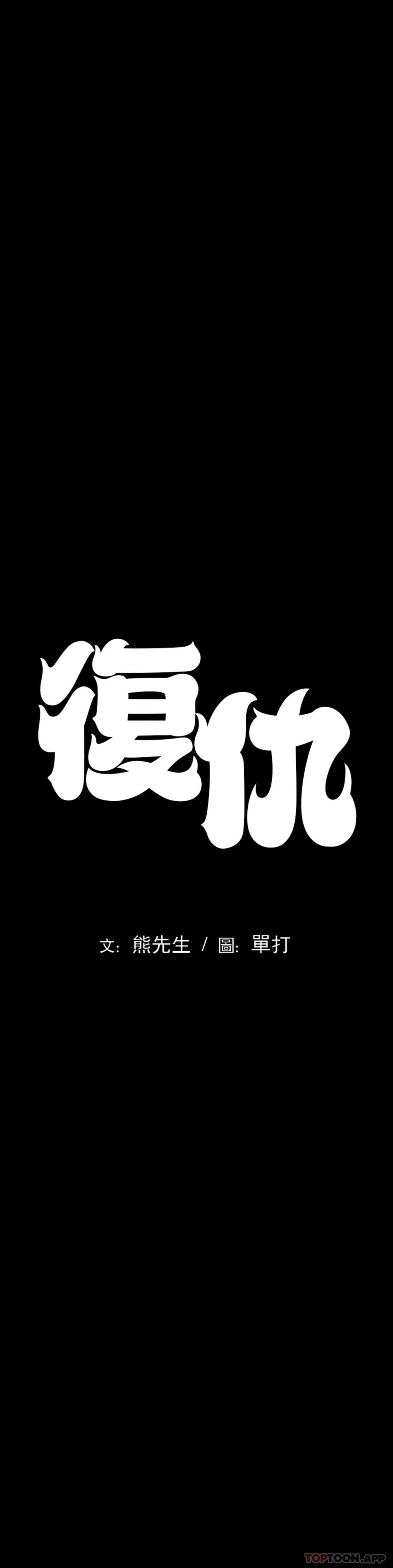 第3话-坐在一条船上的人 - 第9.jpg页