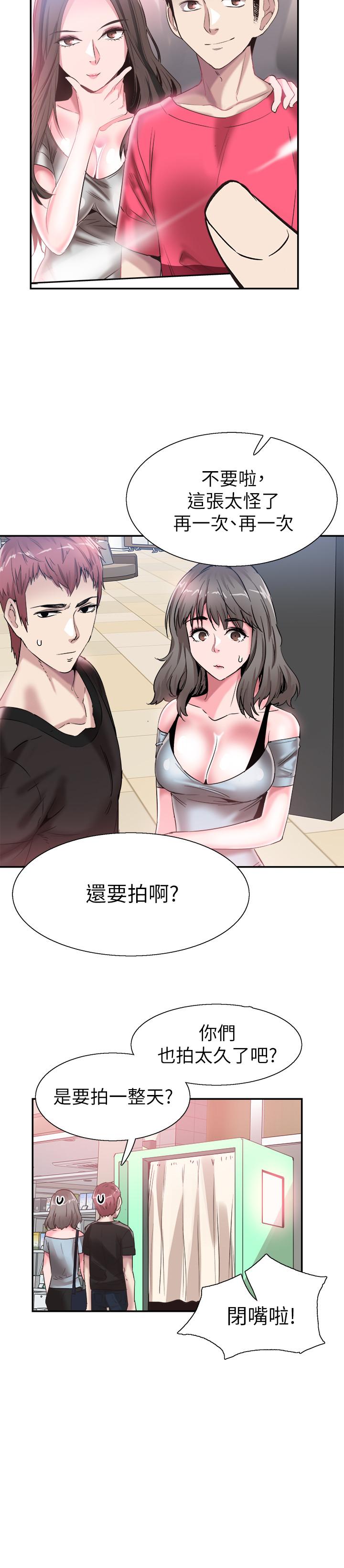 第52话-初次恋爱的通病 - 第3.jpg页