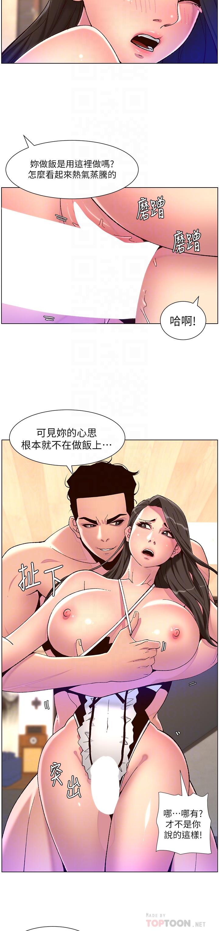 第54話-跟打掃阿姨來場晨炮 - 第14.jpg页