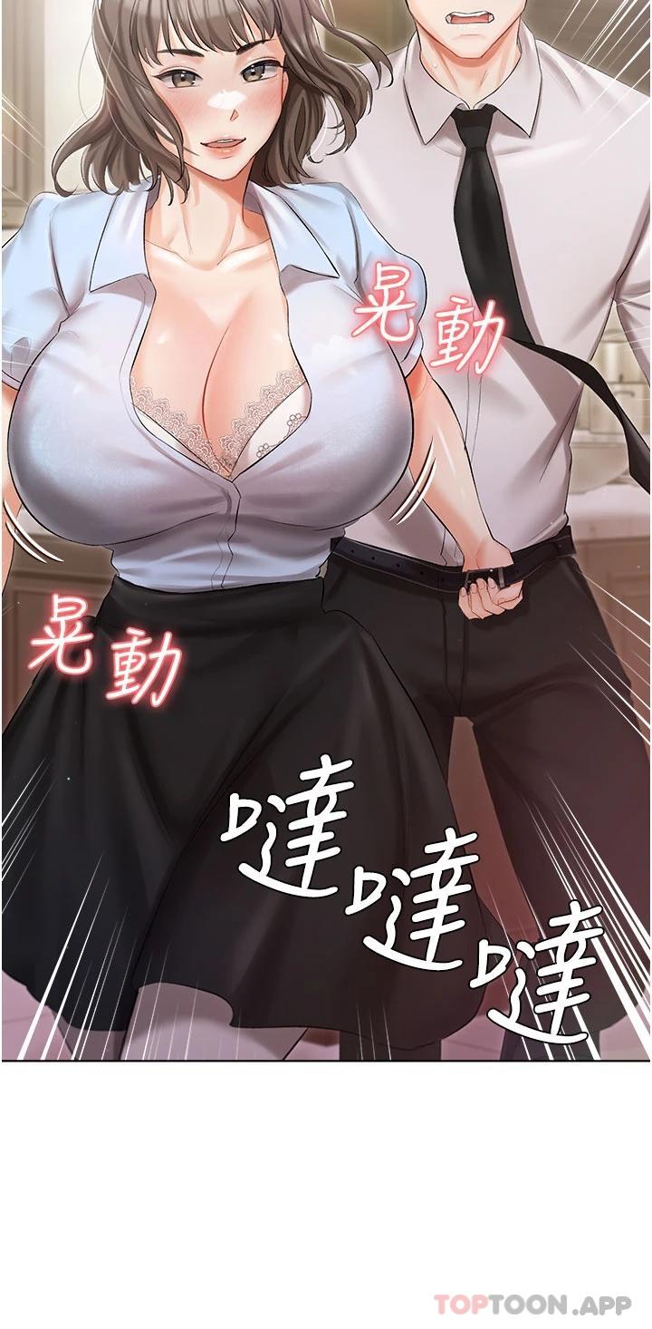 第7話-司機先生，你動作快一點 - 第3.jpg页